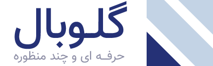 قالب شرکتی گلوبال